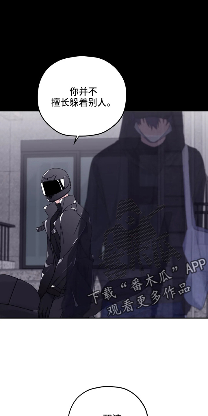 第99章：【第二季】理由7