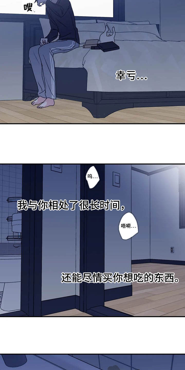 第62章：【第二季】幸亏21