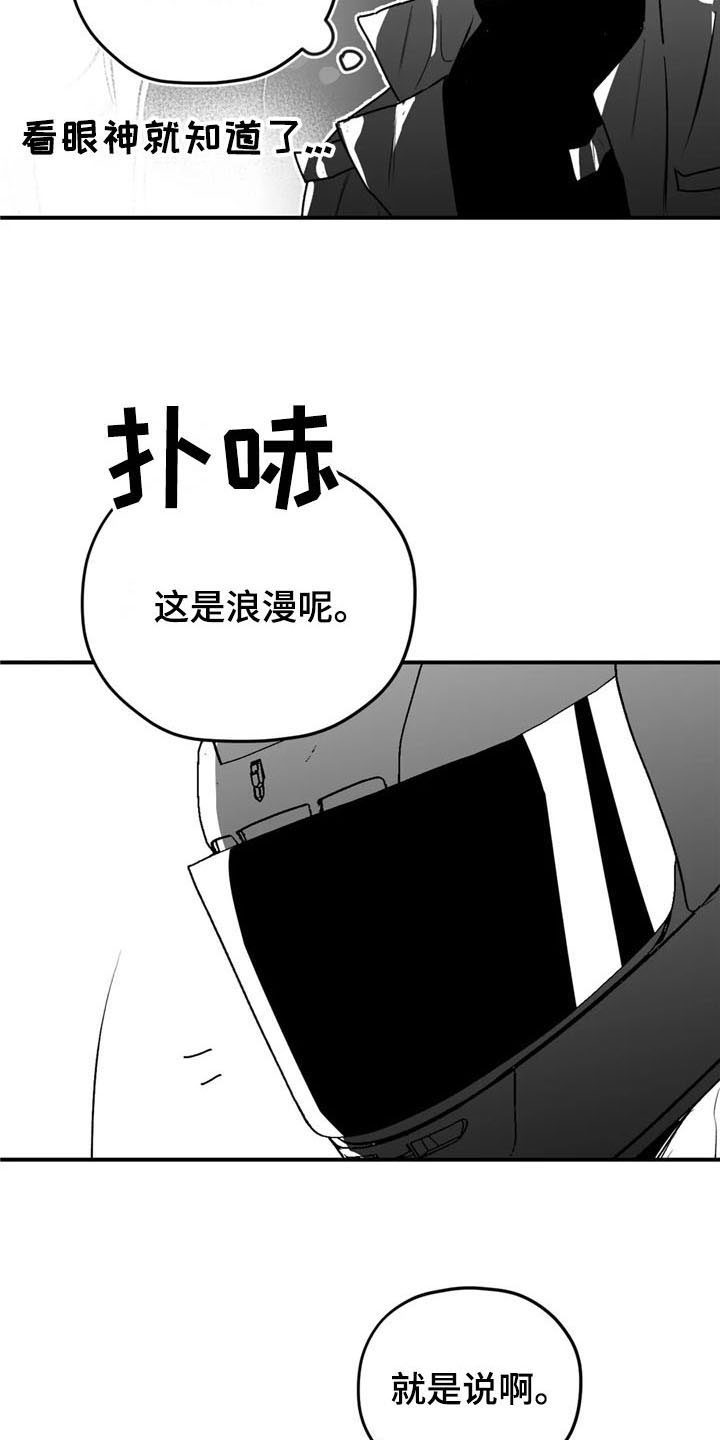第32章：建议16