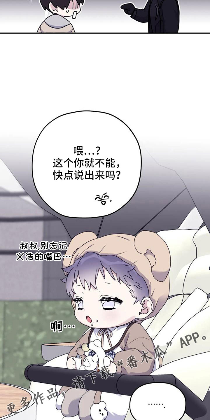 第122章：【第三季】托付照顾26