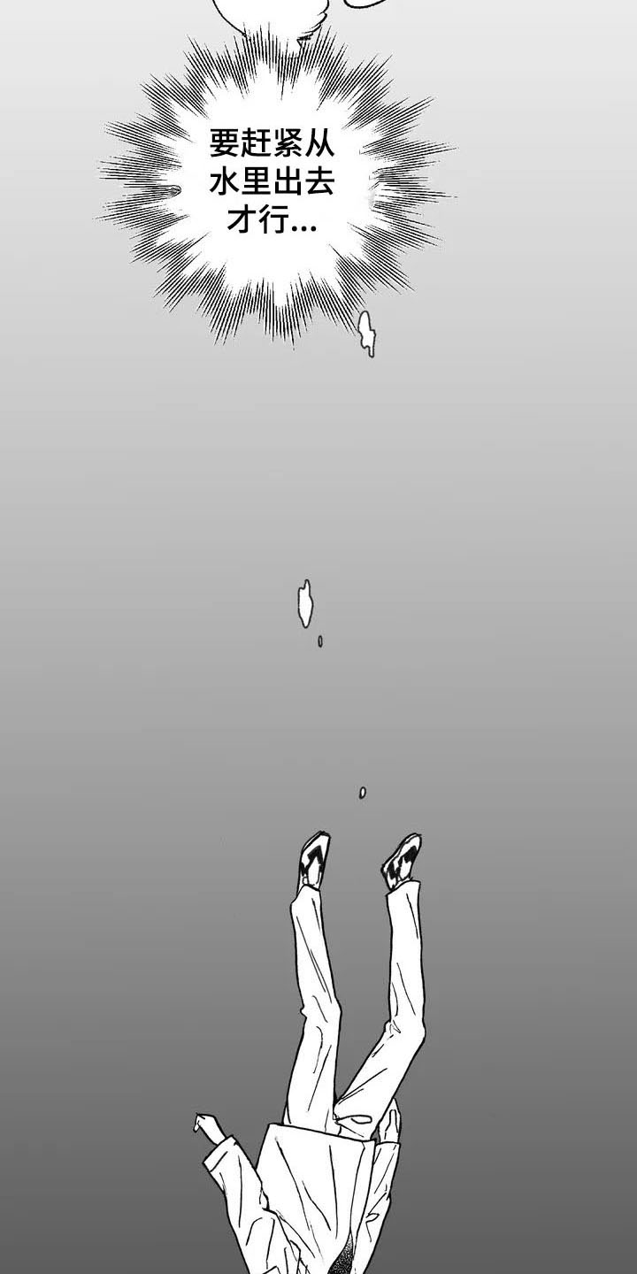 第2章：拯救8