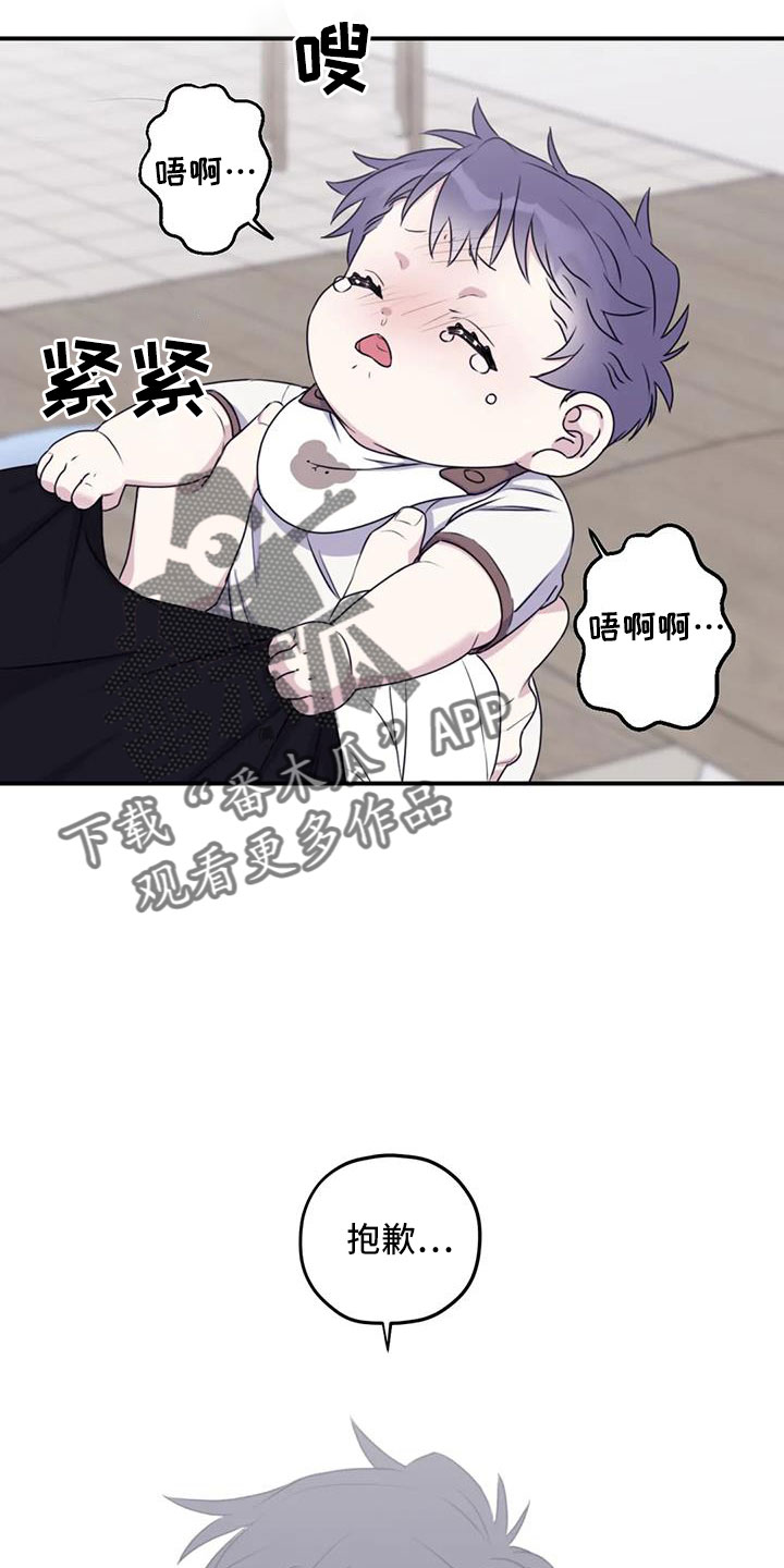 第113章：【番外】不安21