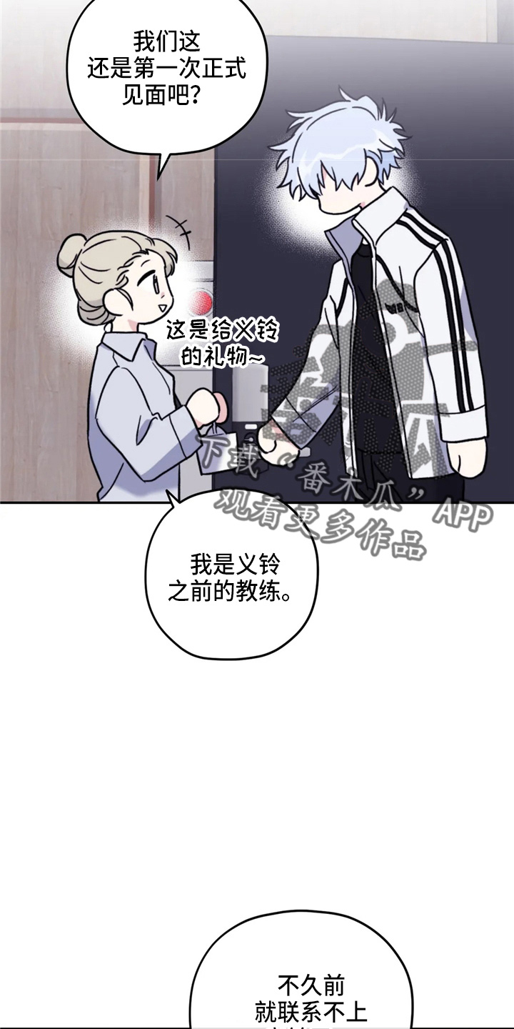 第97章：【第二季】到访5