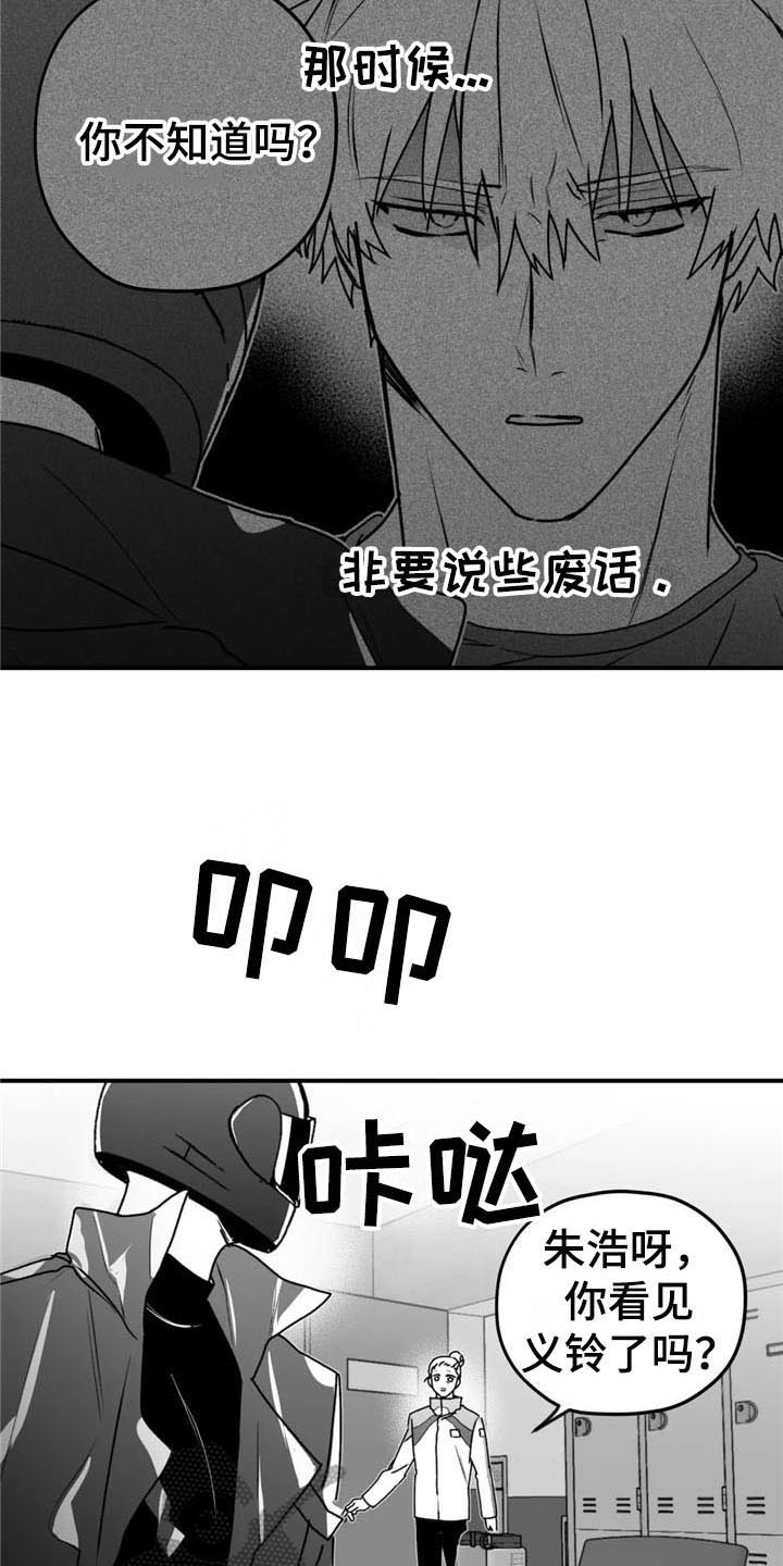 第50章：出事19