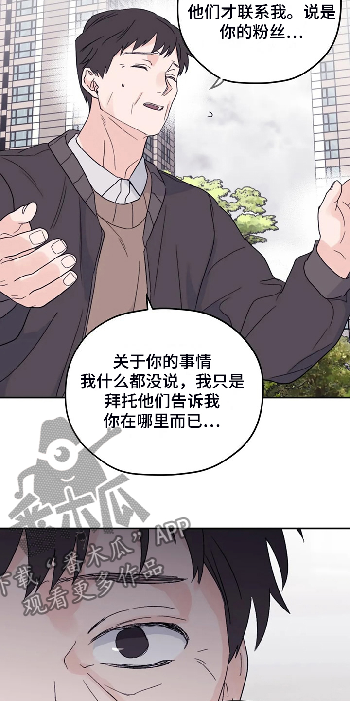 第92章：【第二季】院长到了15