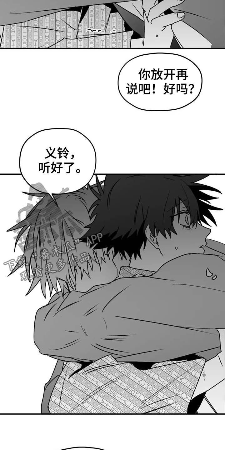 第56章：不准再说了13