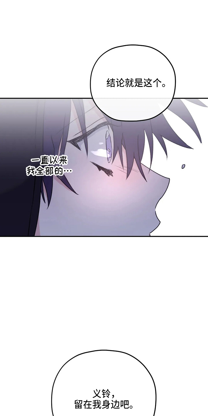 第104章：【第二季】需要你11