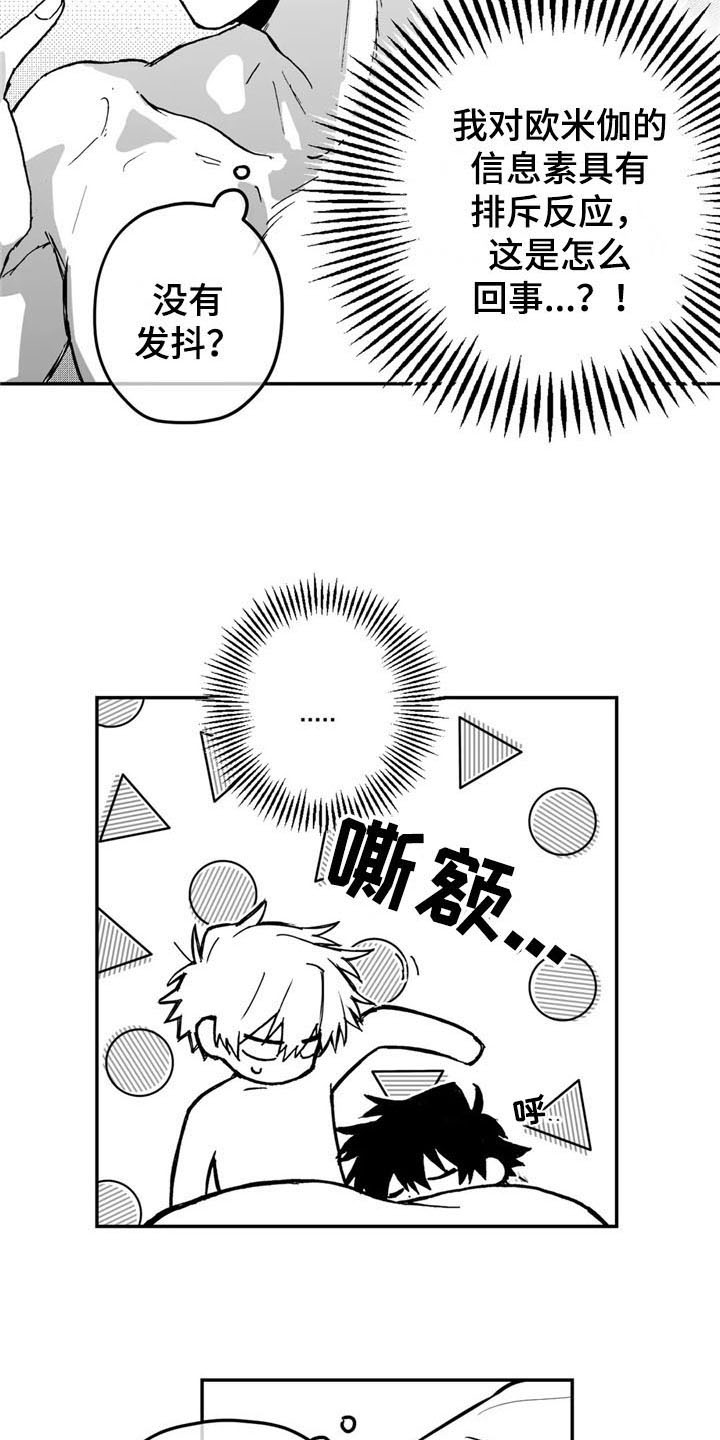 第4章：道歉4
