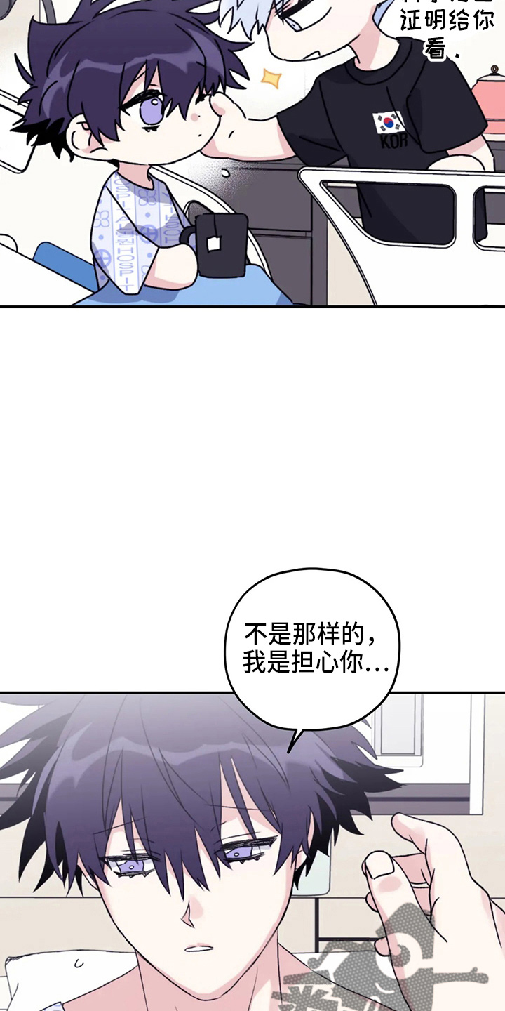 第106章：【第二季】我爱你13