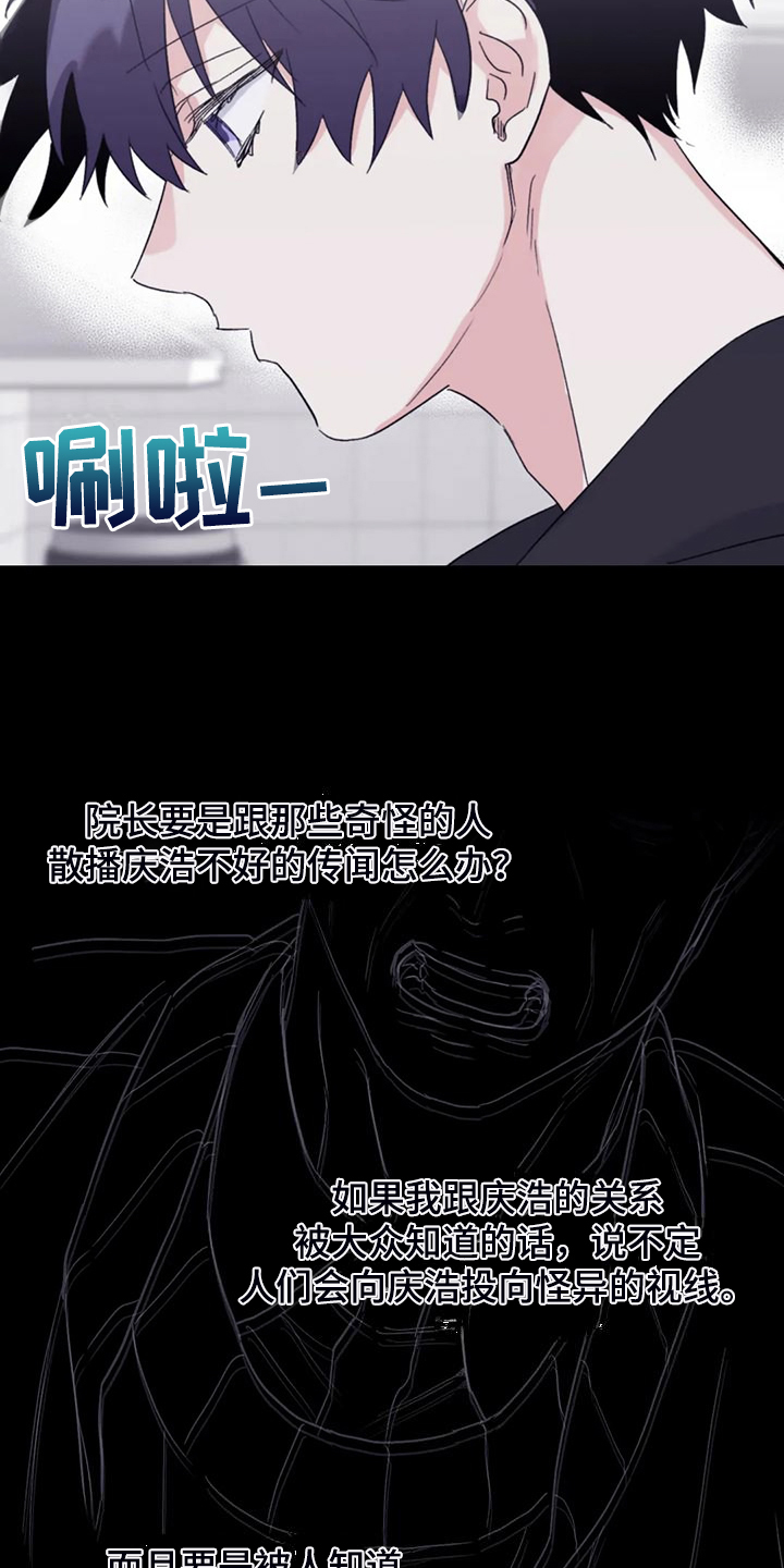 第93章：【第二季】放弃游泳6