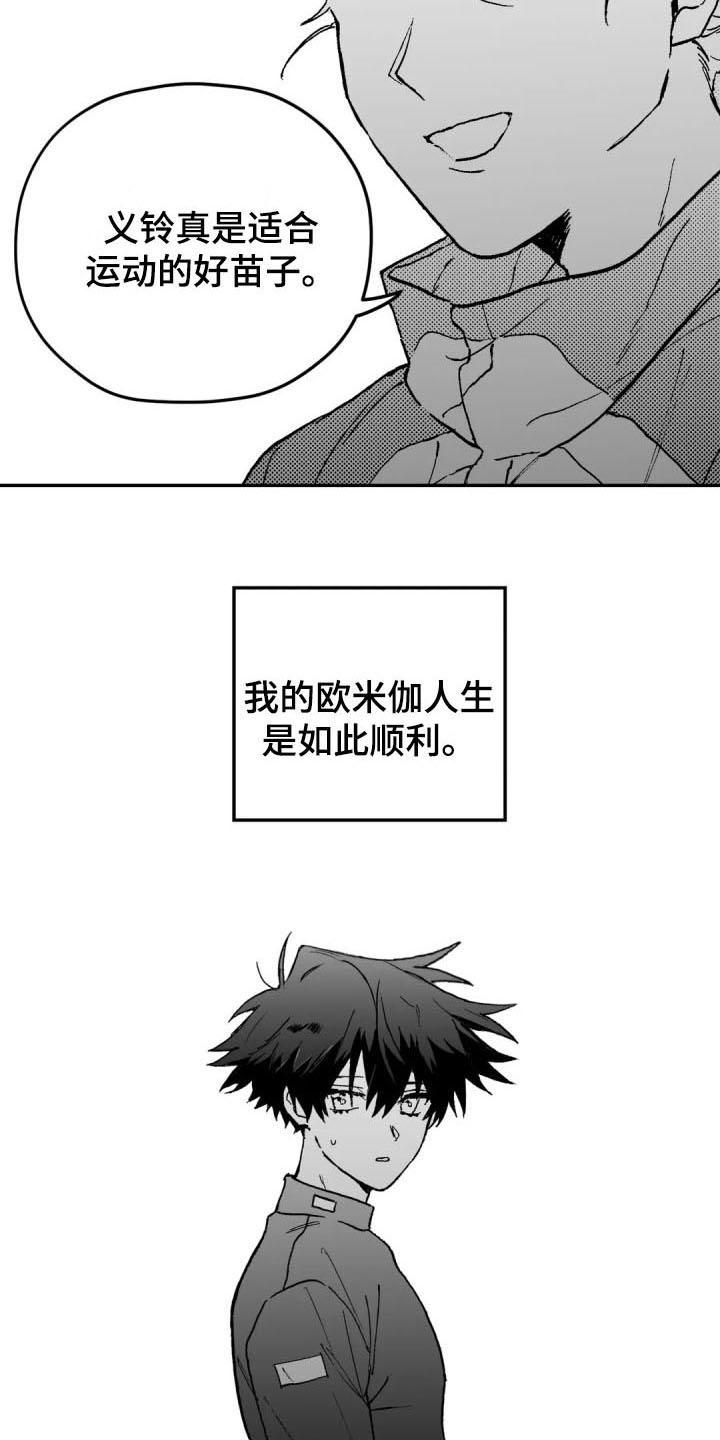 第3章：特殊17