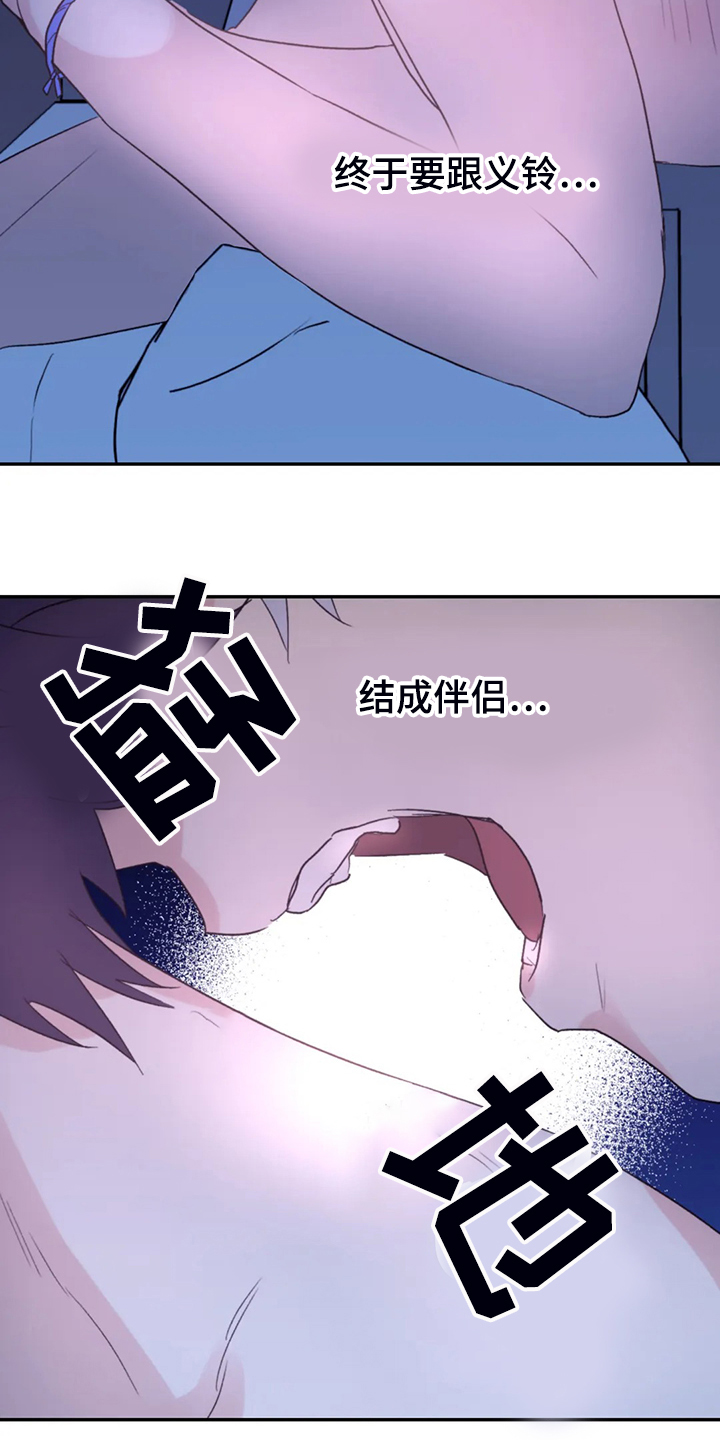 第87章：【第二季】等到奥运金牌7