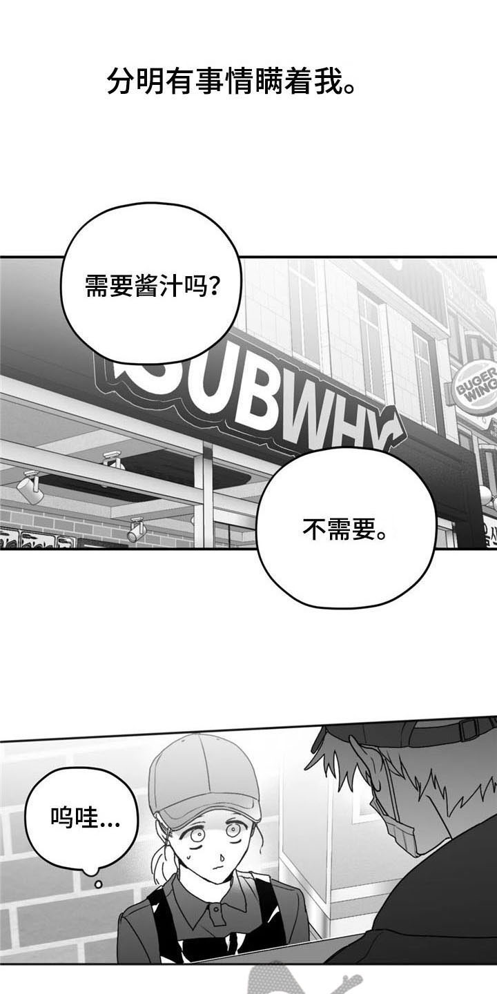 第46章：躲着14