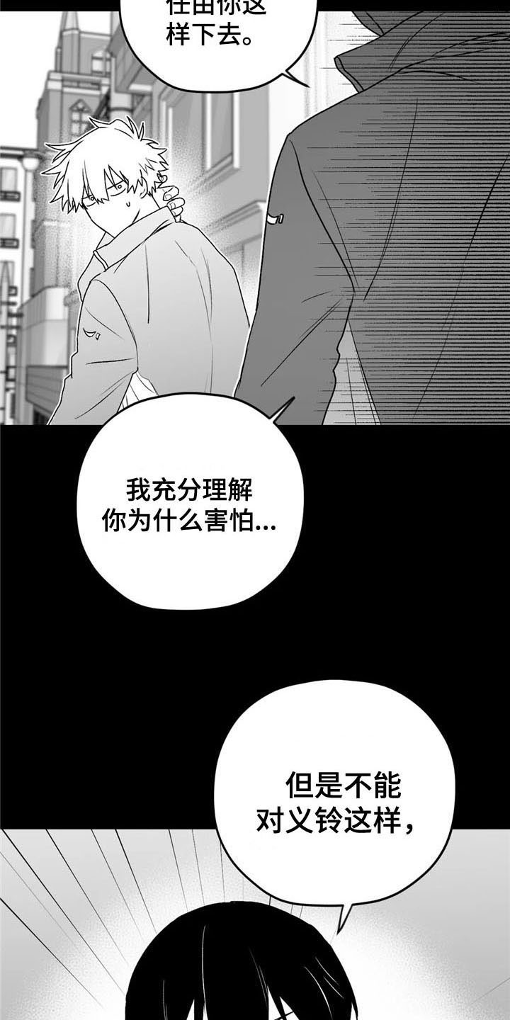 第35章：逃避16