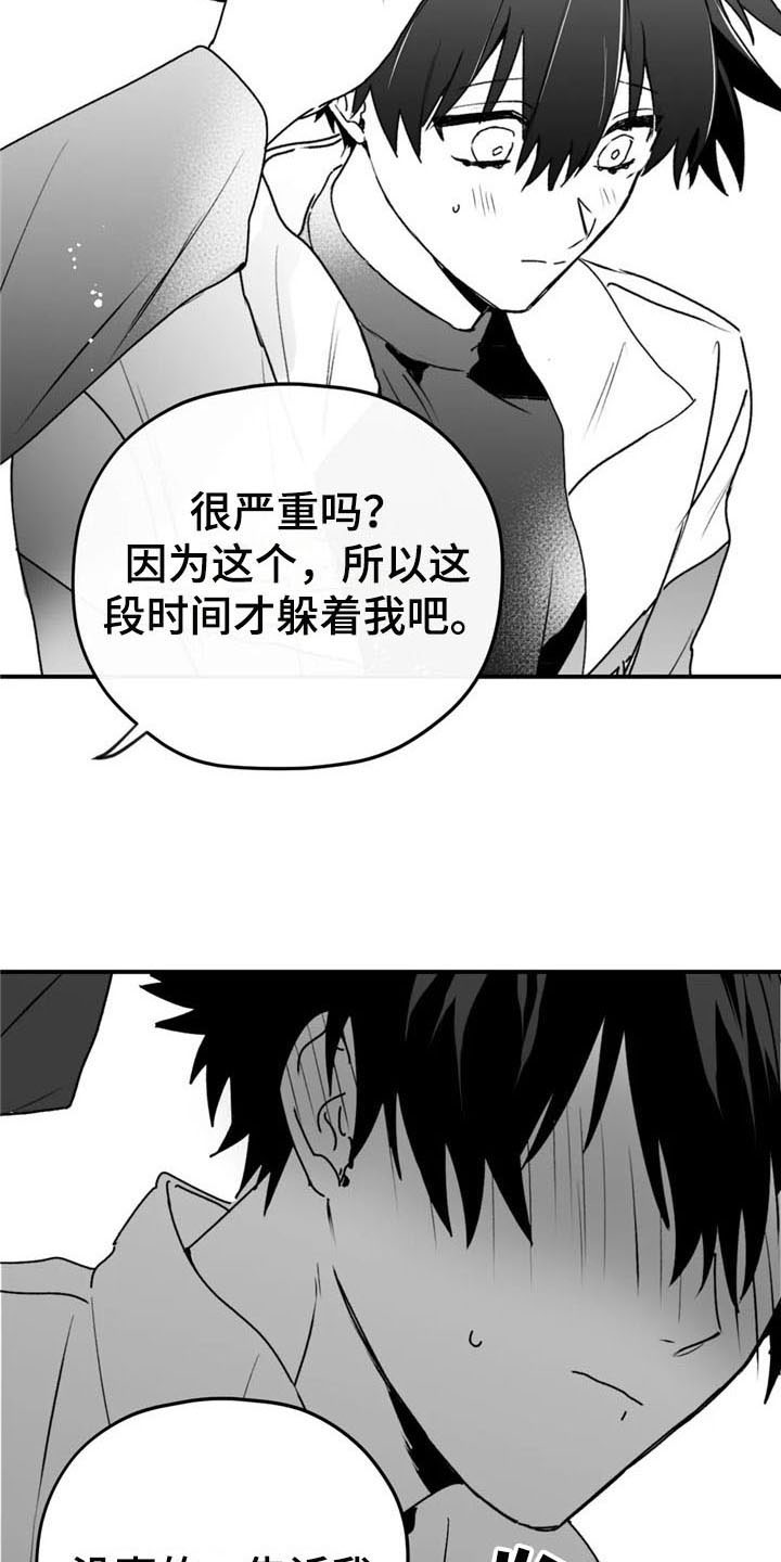 第50章：出事1