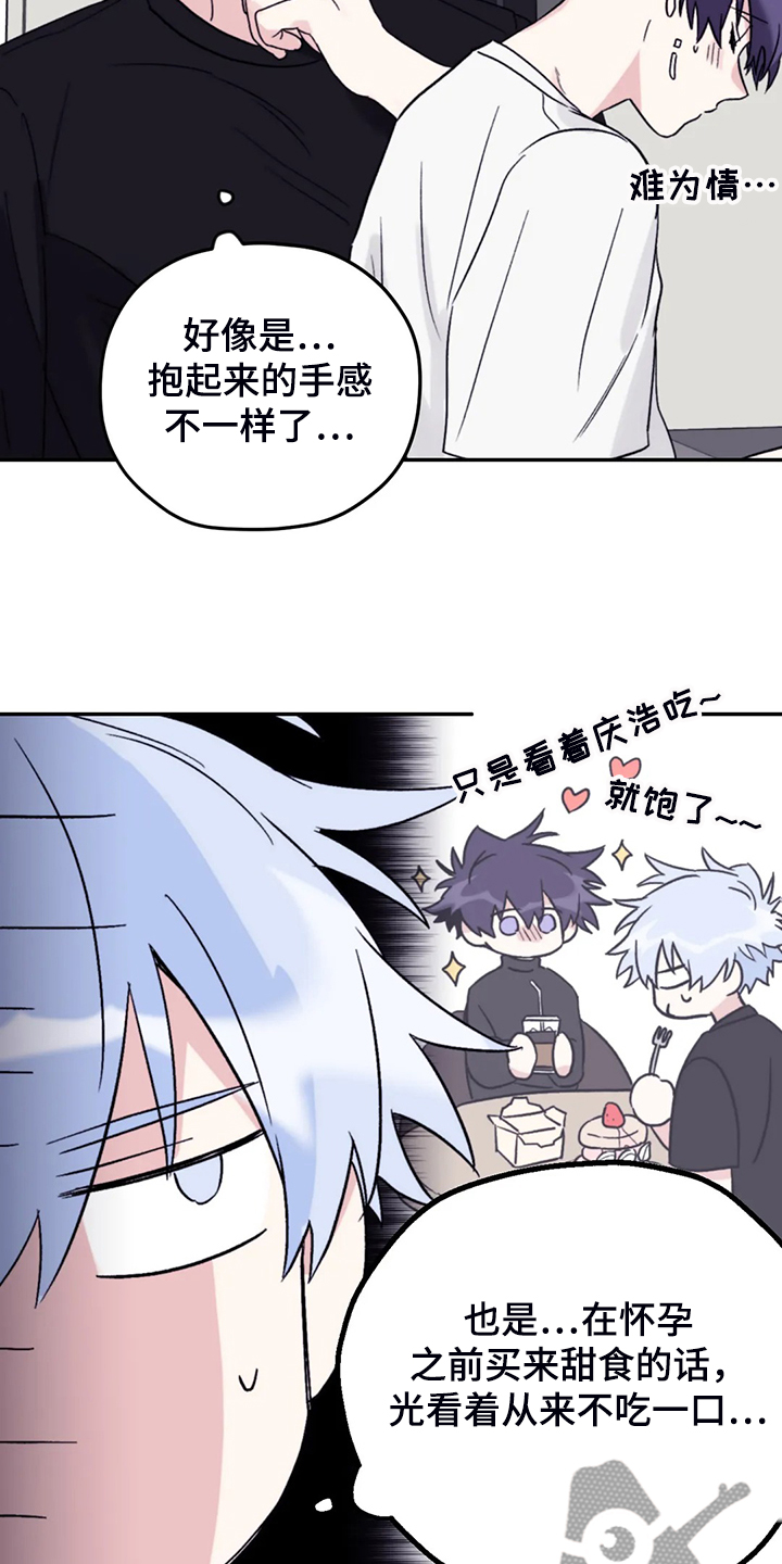 第82章：【第二季】简单运动5