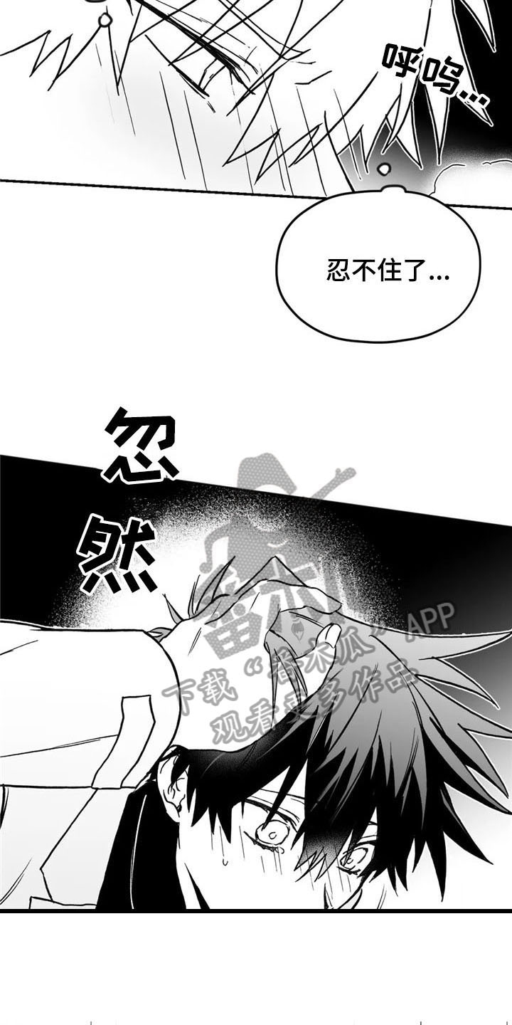 第15章：忍不住8