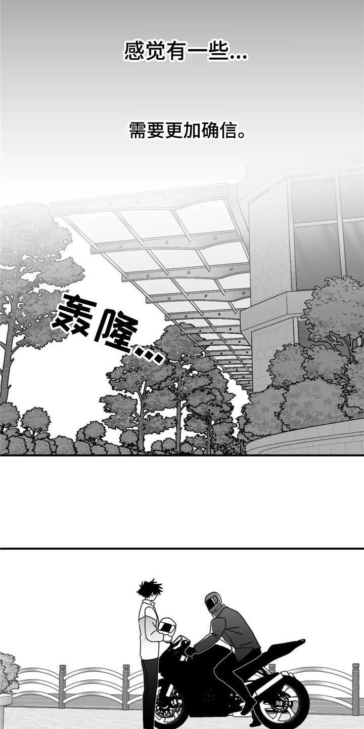 第45章：不安6
