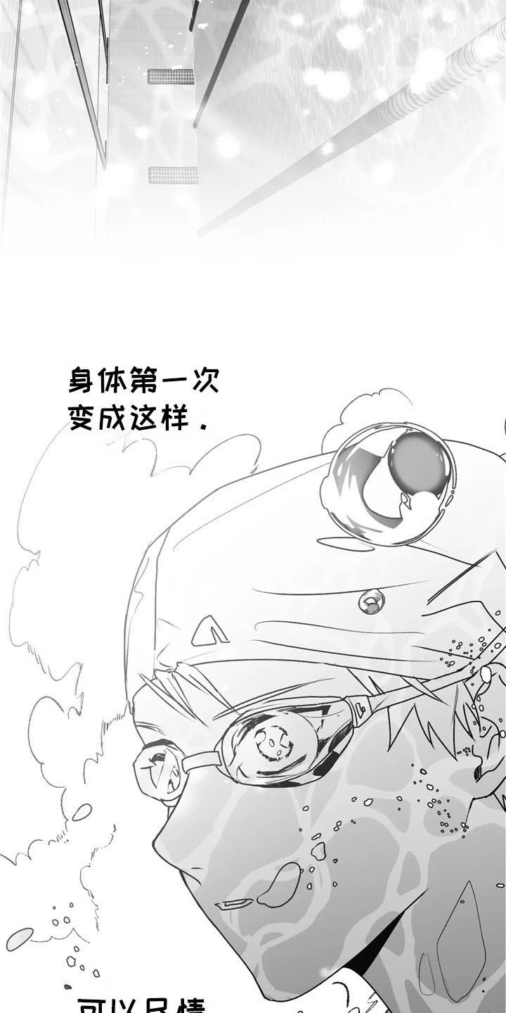 第28章：游泳11