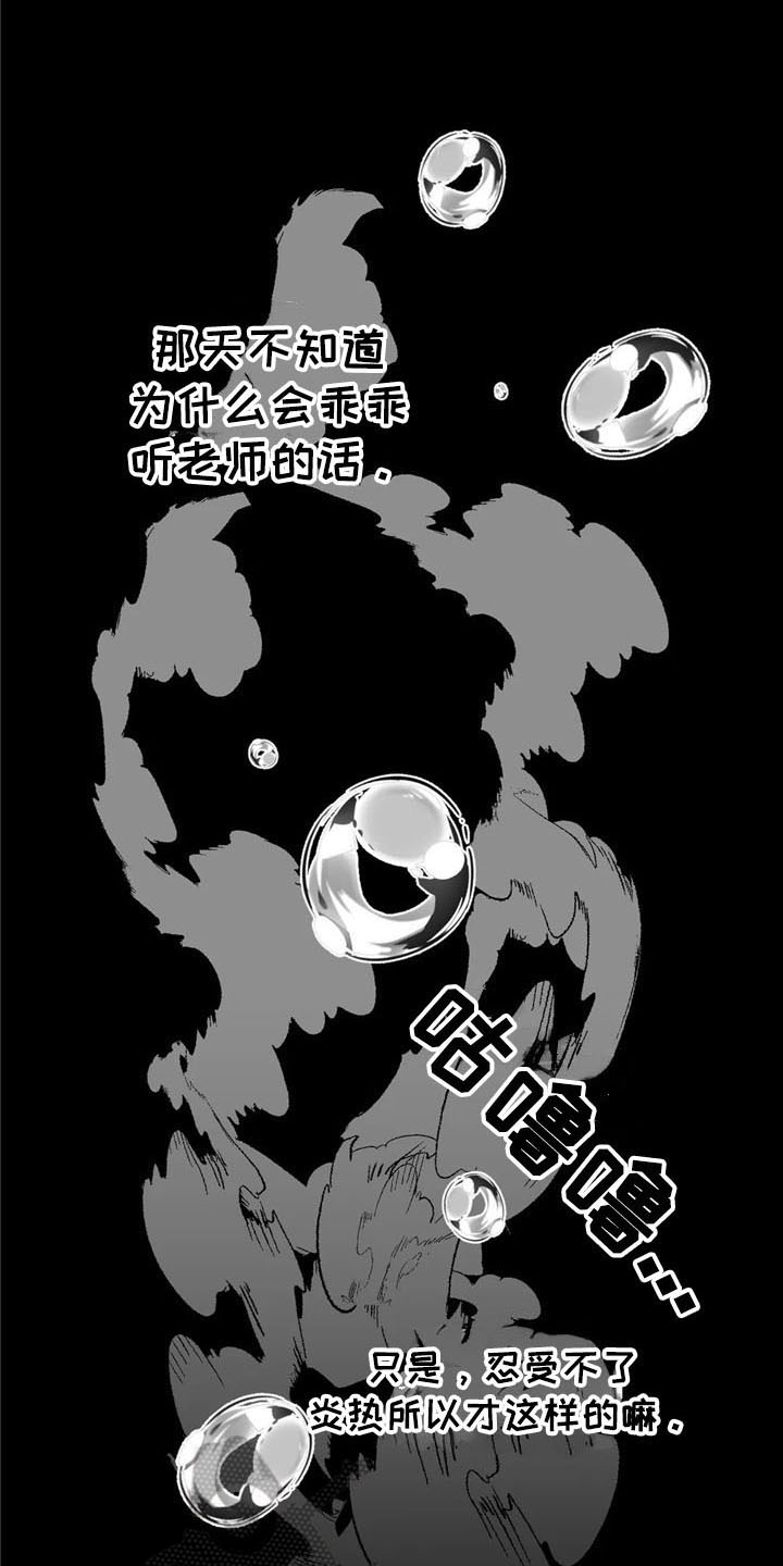 第28章：游泳8