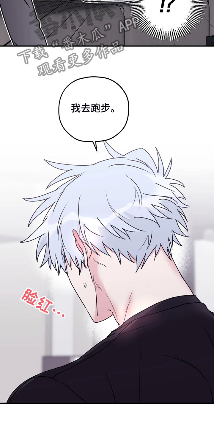 第78章：【第二季】不是时候17