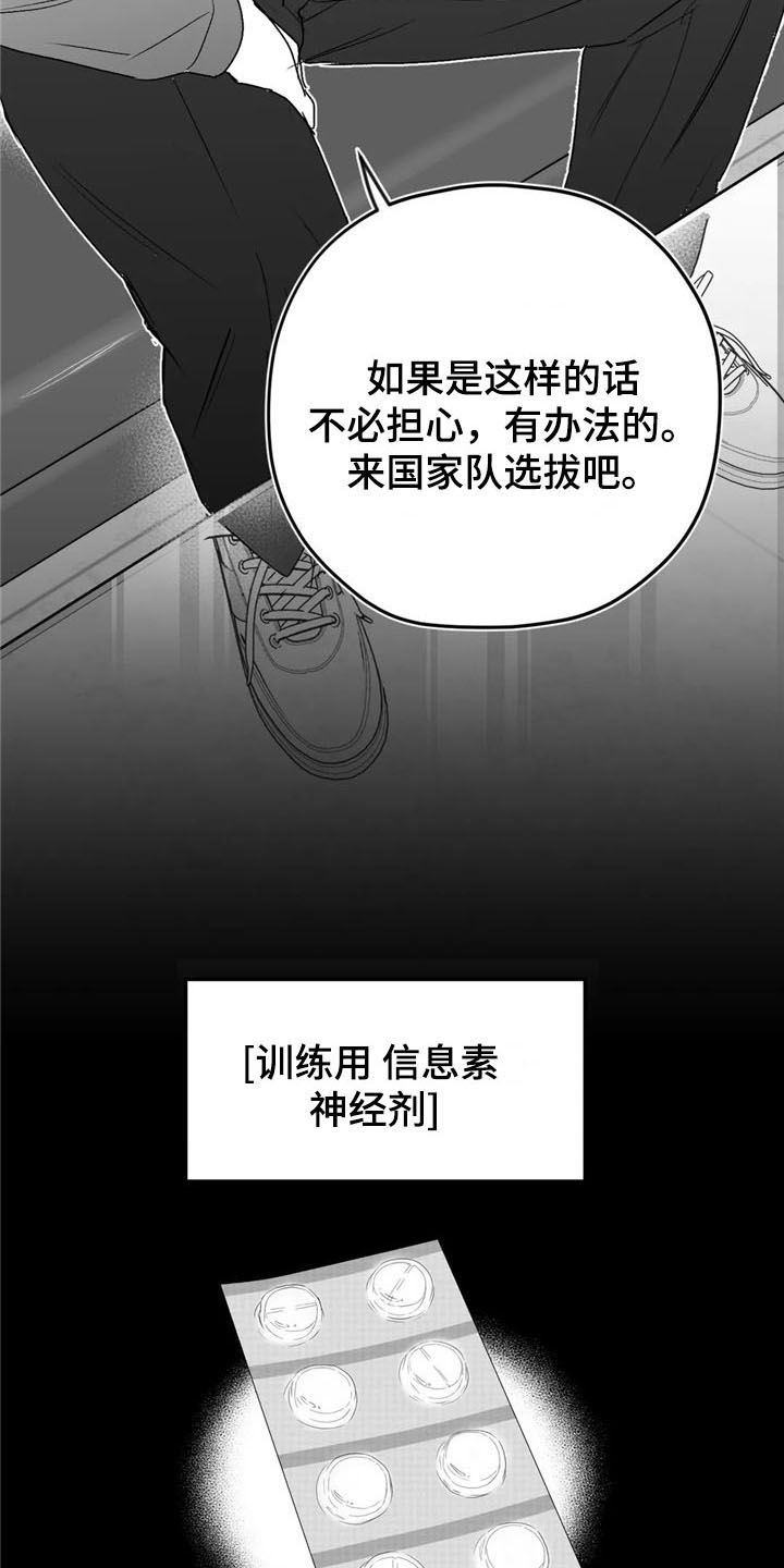 第29章：去路8