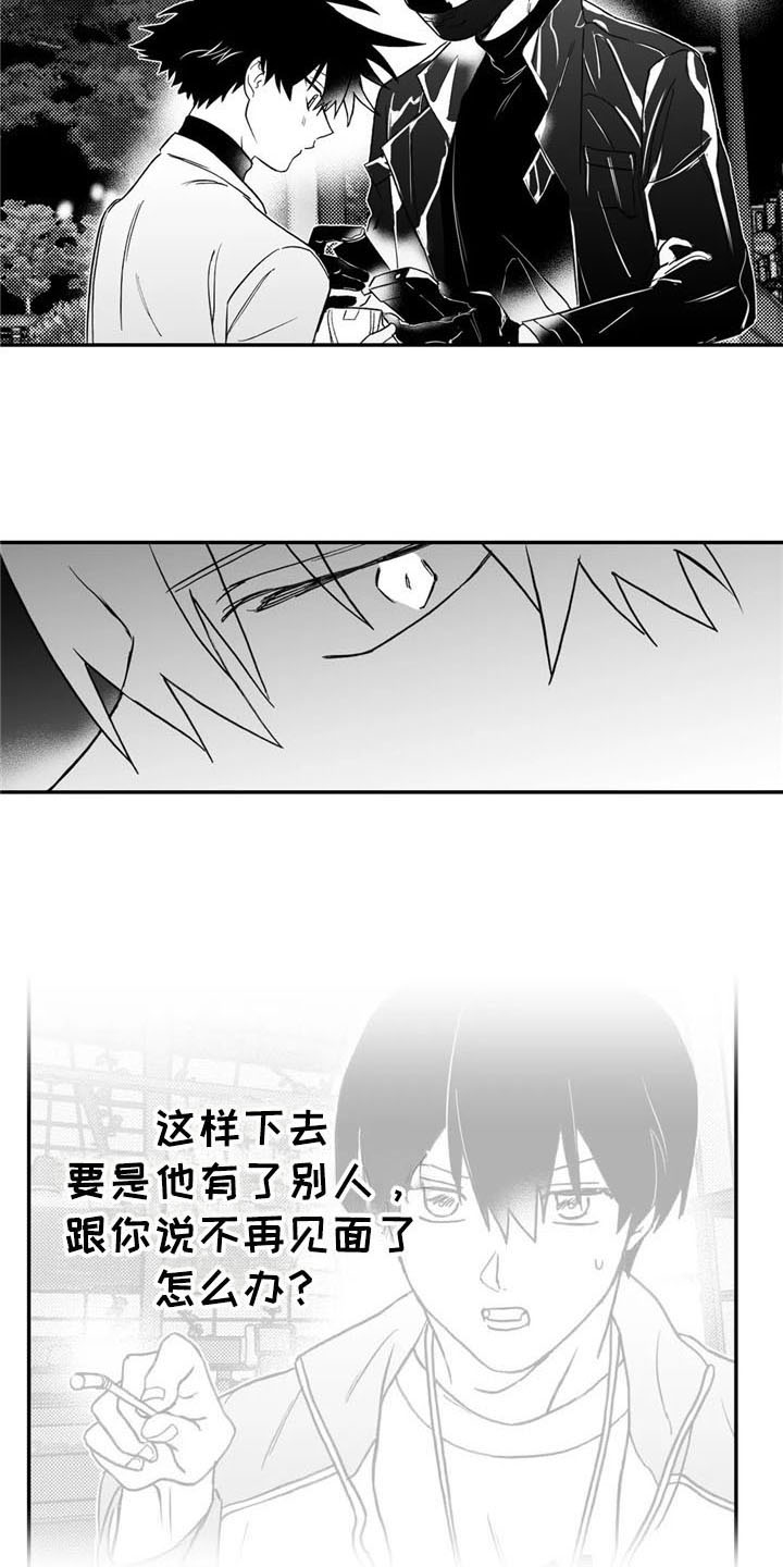 第13章：担忧13
