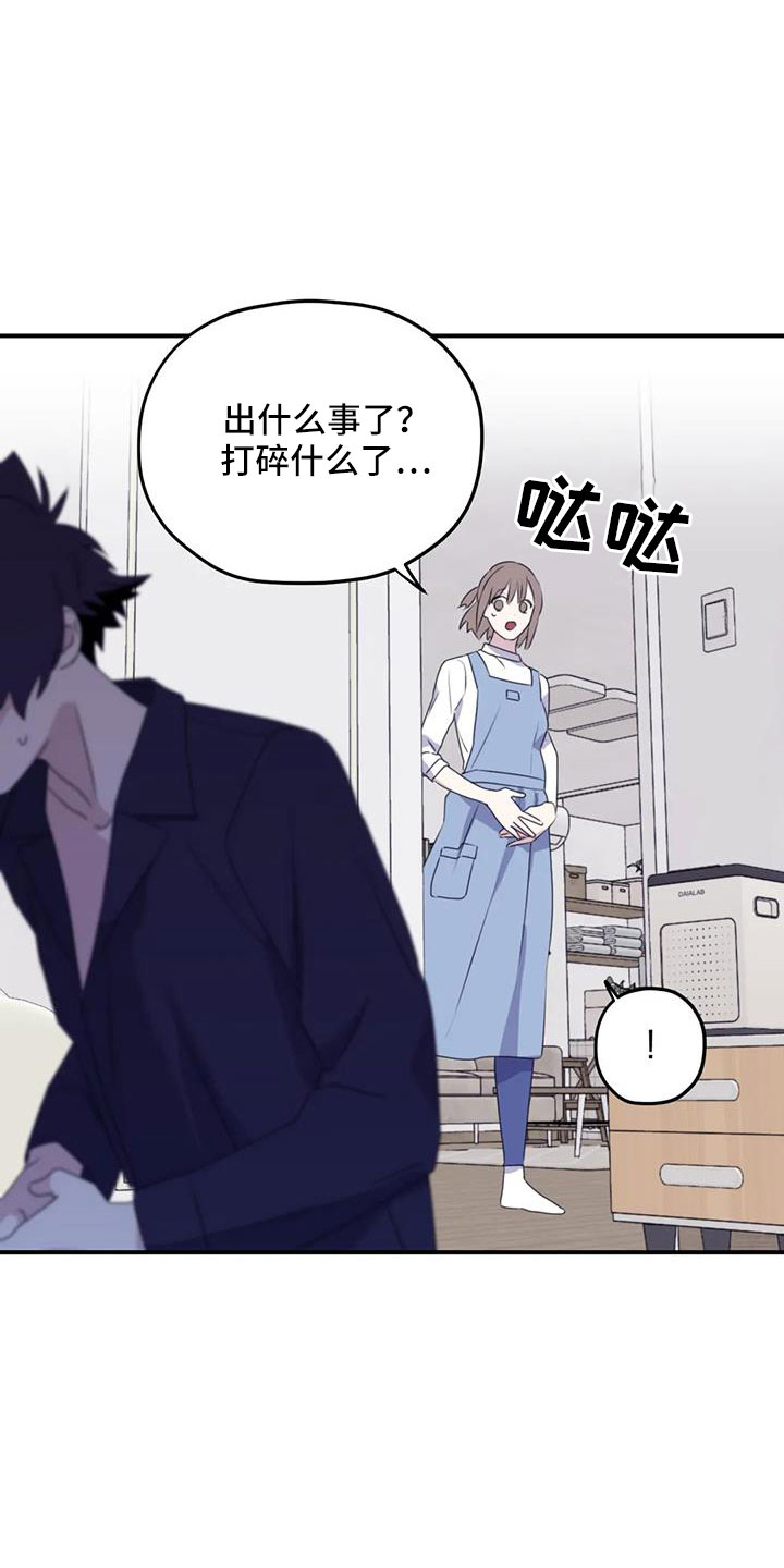 第110章： 【番外】真可爱25
