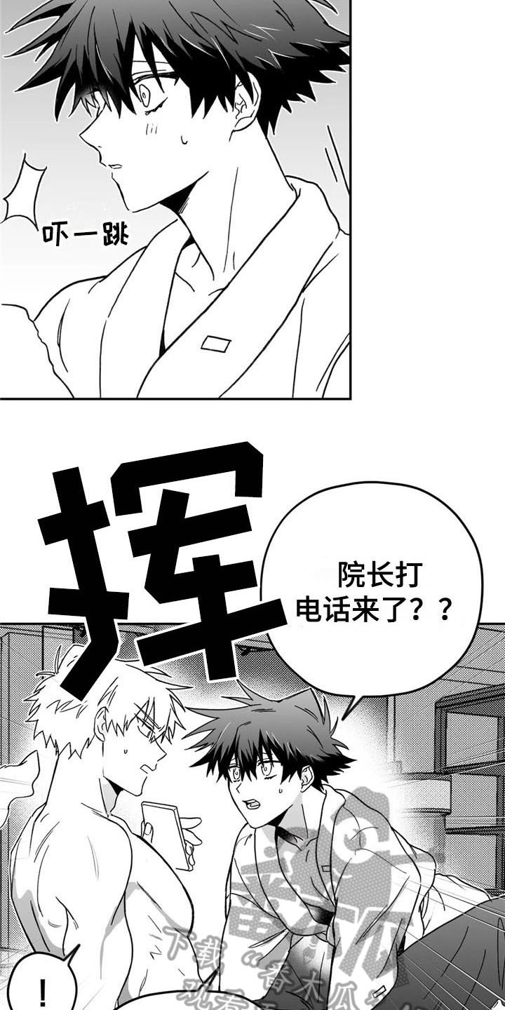 第11章：来电14