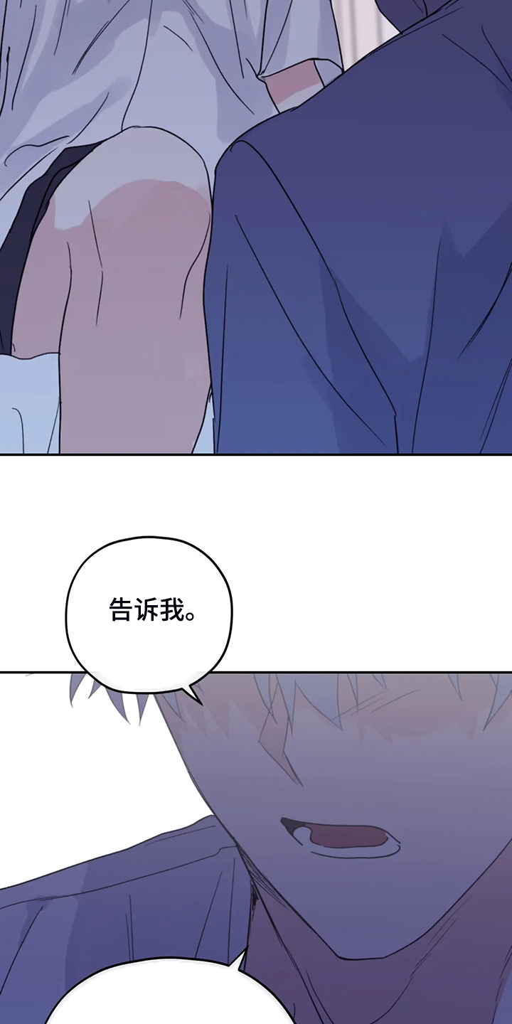 第85章：【第二季】加油啊，义铃！19