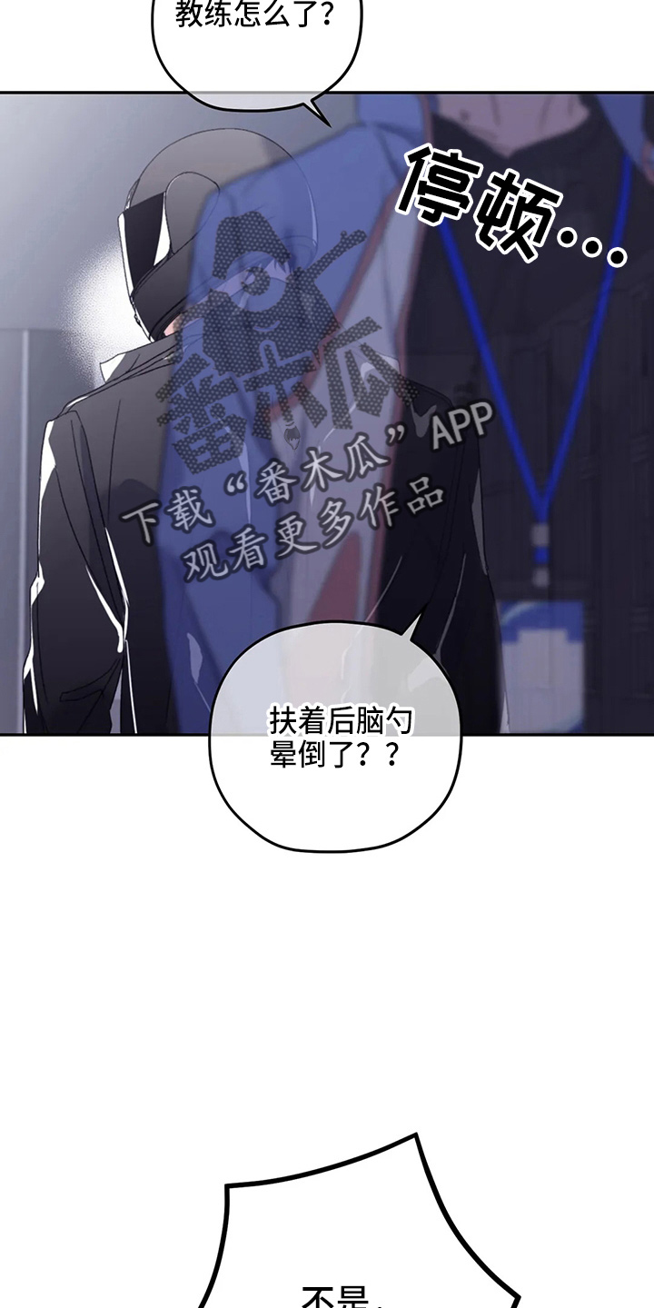 第100章：【第二季】晕倒24