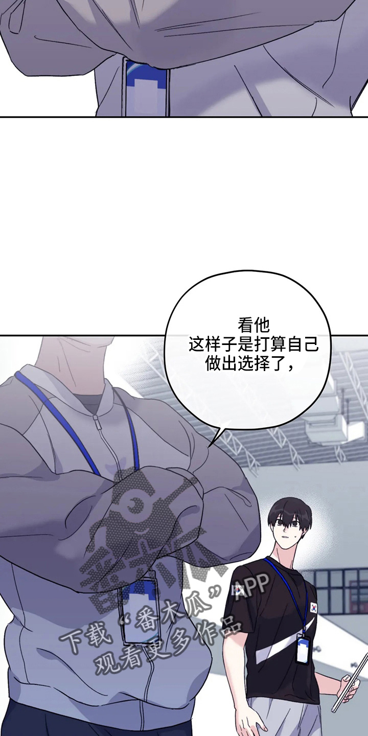 第96章：【第二季】别管了37