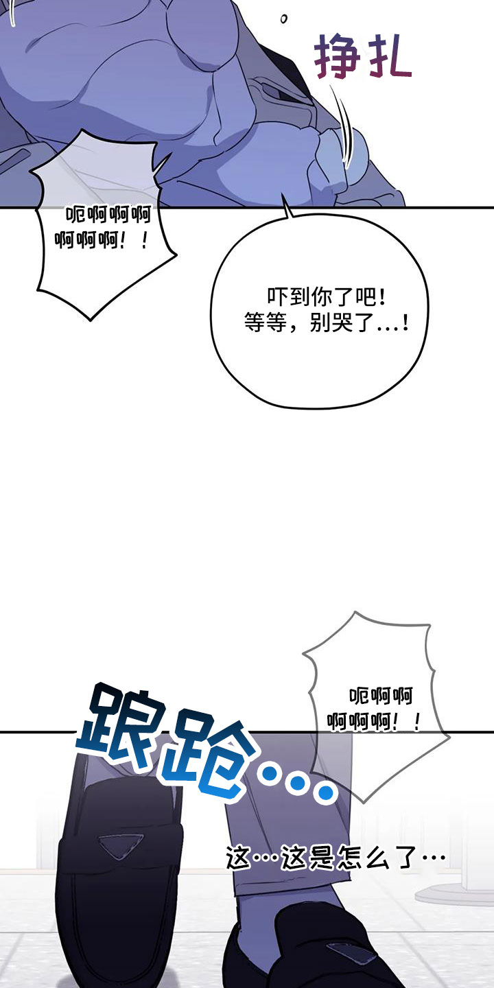 第112章：【番外】想见你19