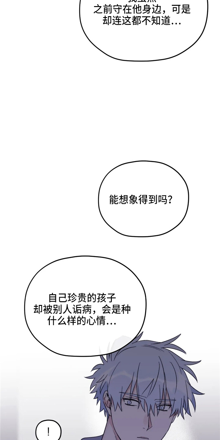第97章：【第二季】到访16