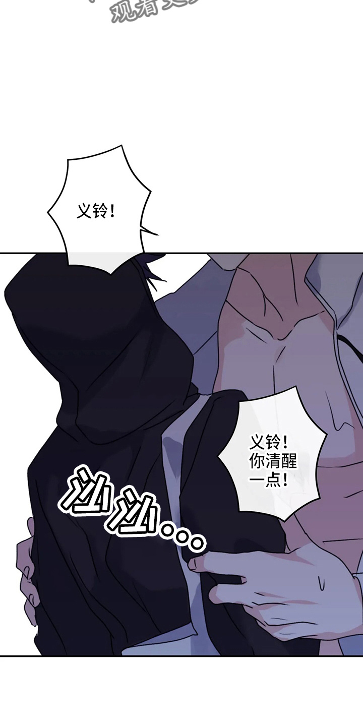 第104章：【第二季】需要你24