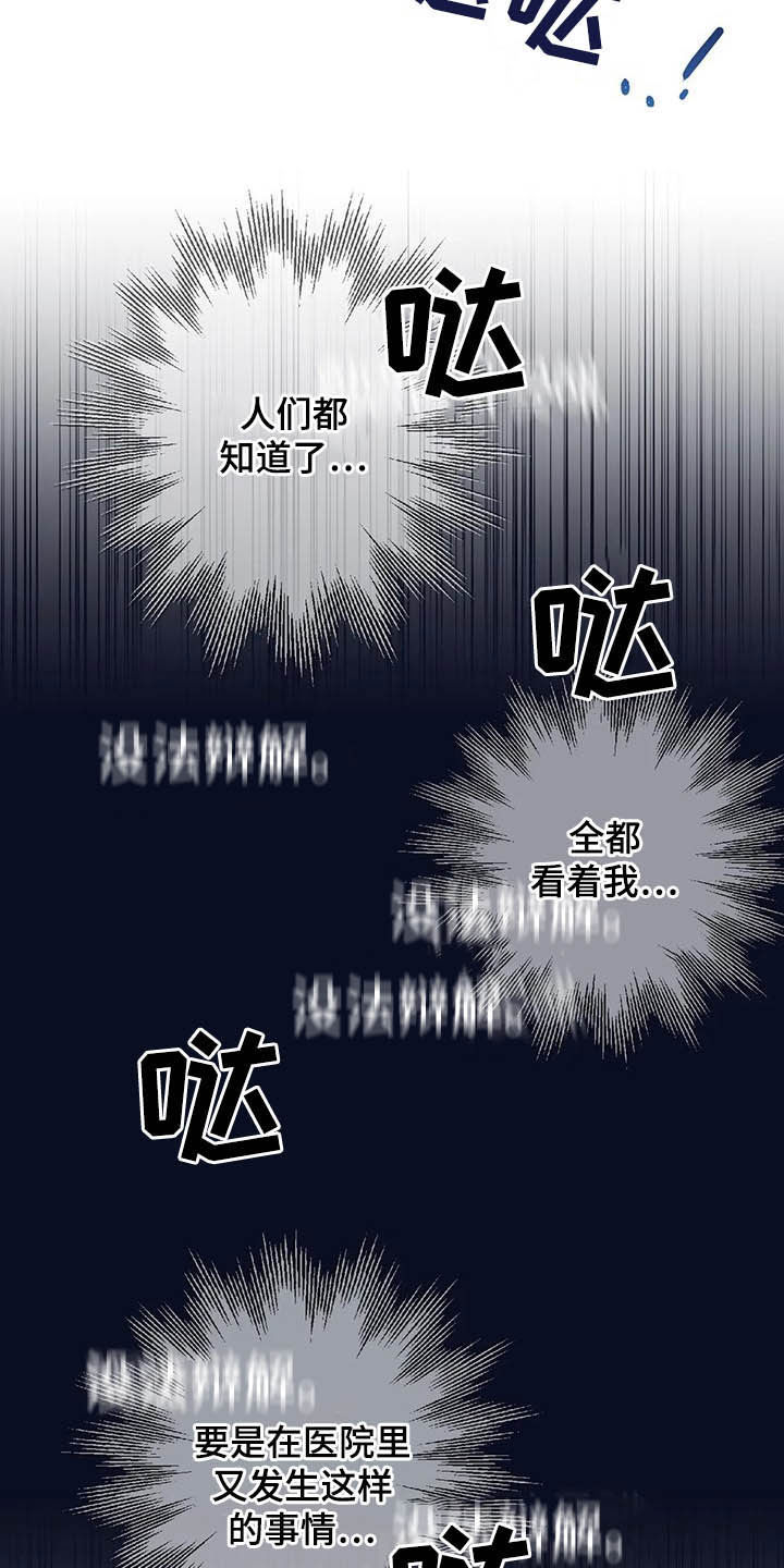 第64章：【第二季】产检8