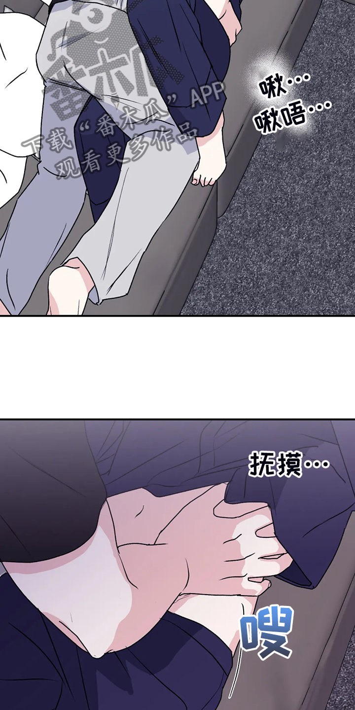 第72章：【第二季】精神问题8