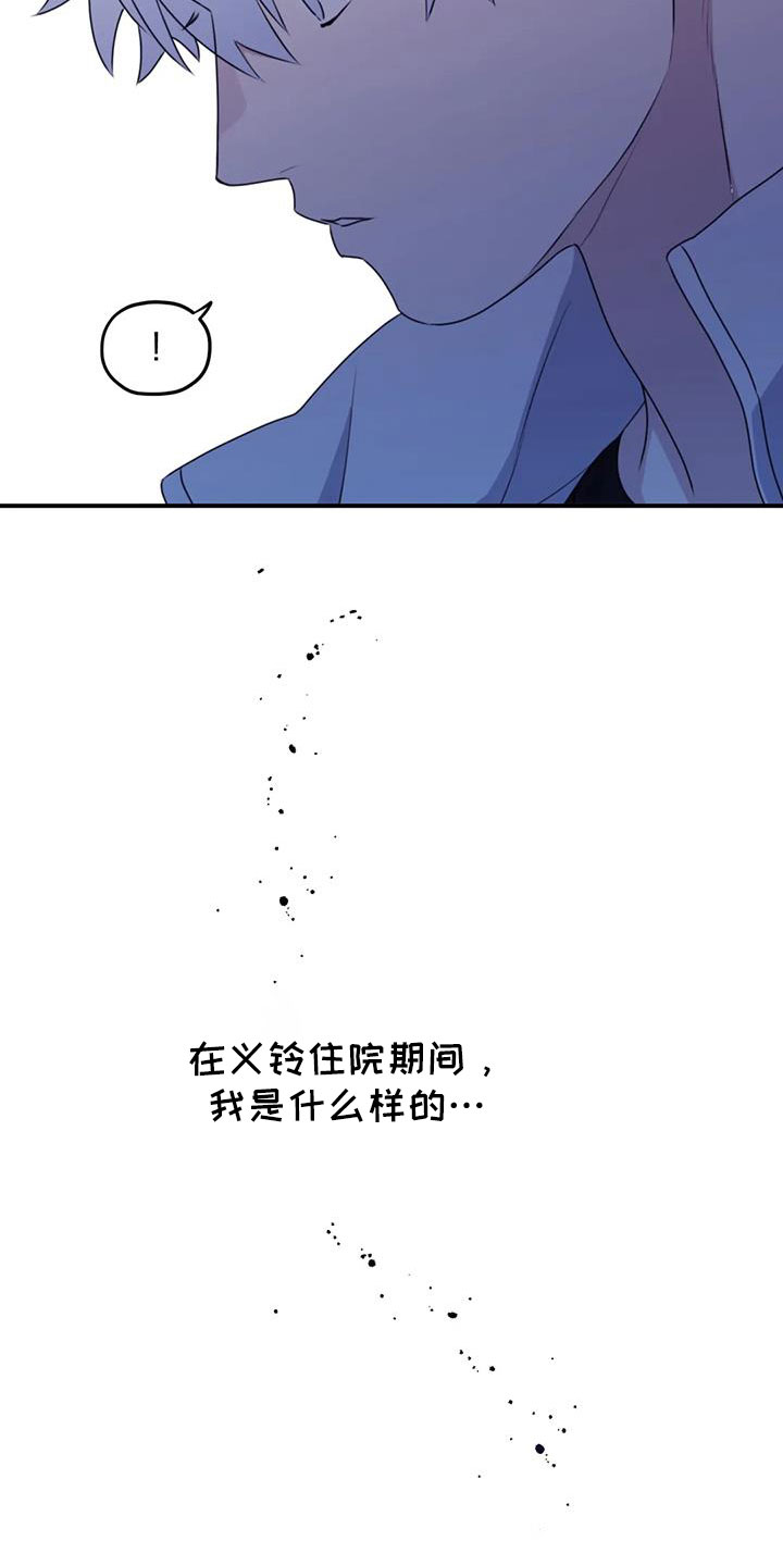 第114章：【番外】我回来了6