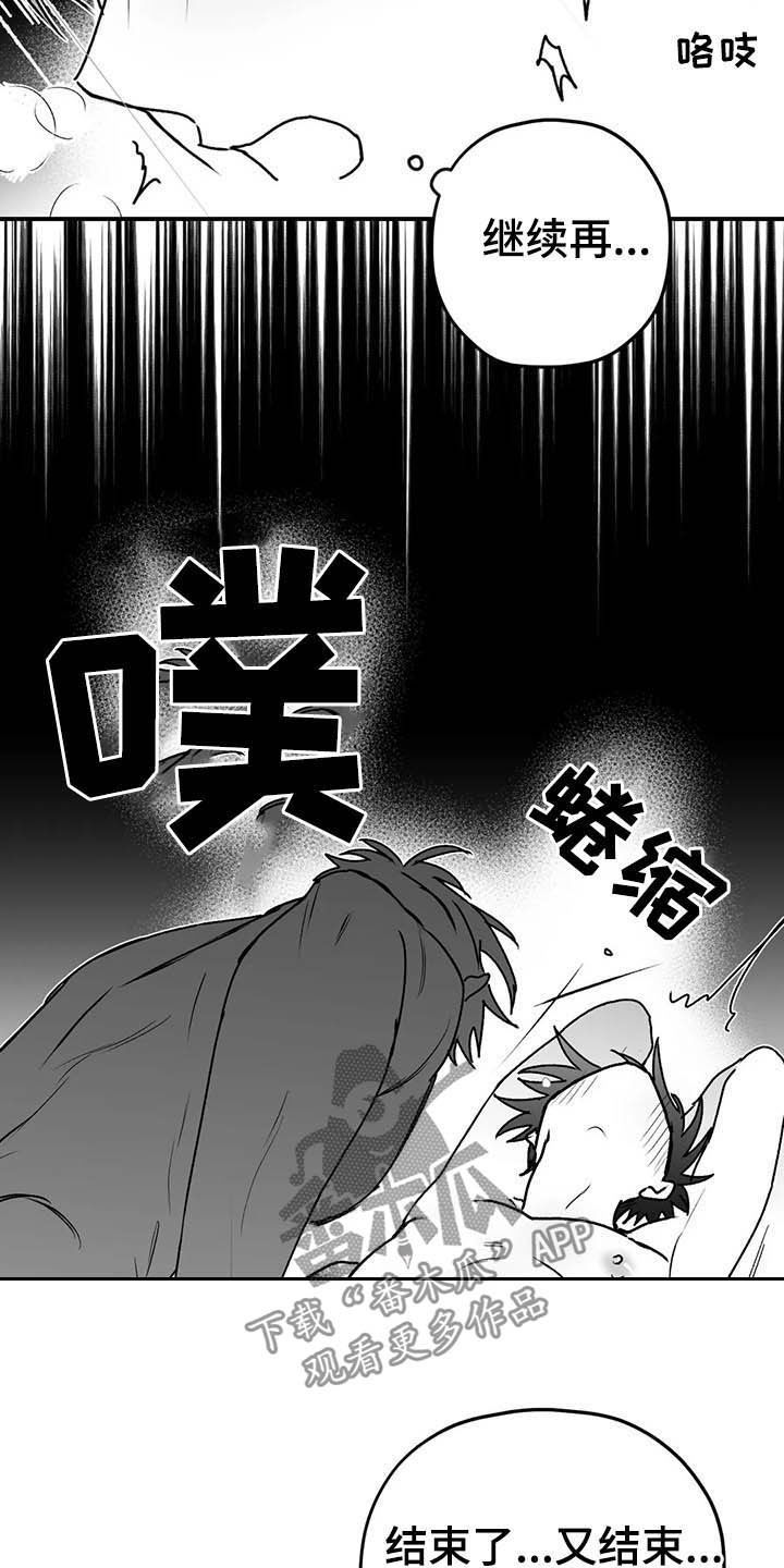 第59章：谎话13
