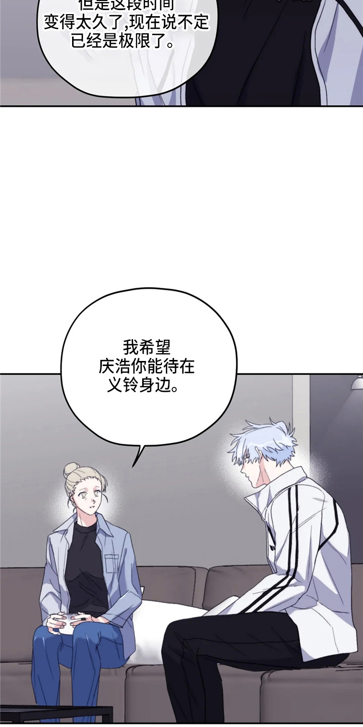 第97章：【第二季】到访22