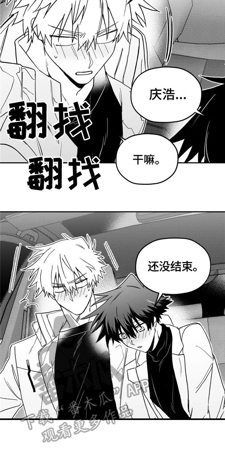第15章：忍不住13
