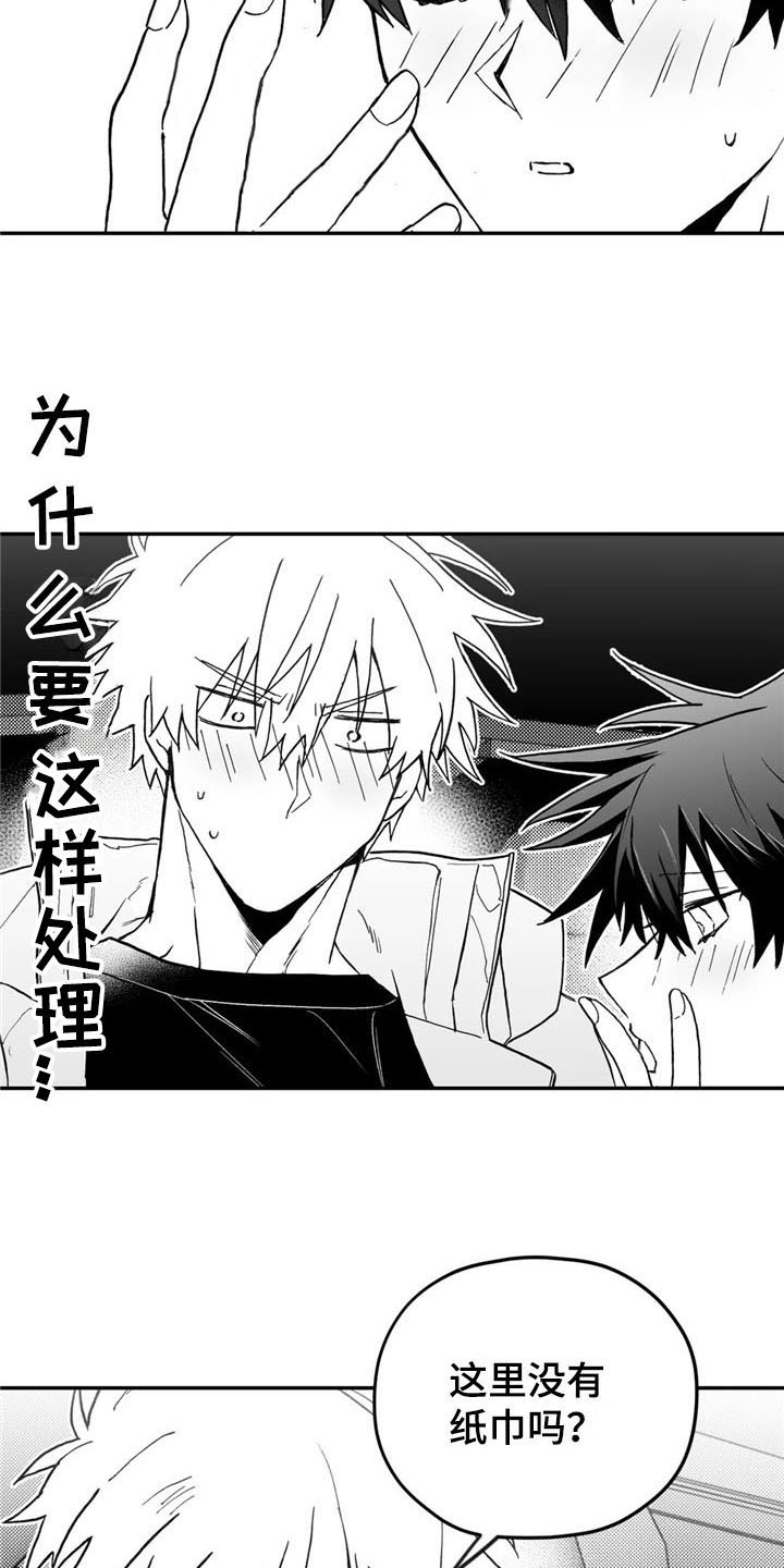 第15章：忍不住12