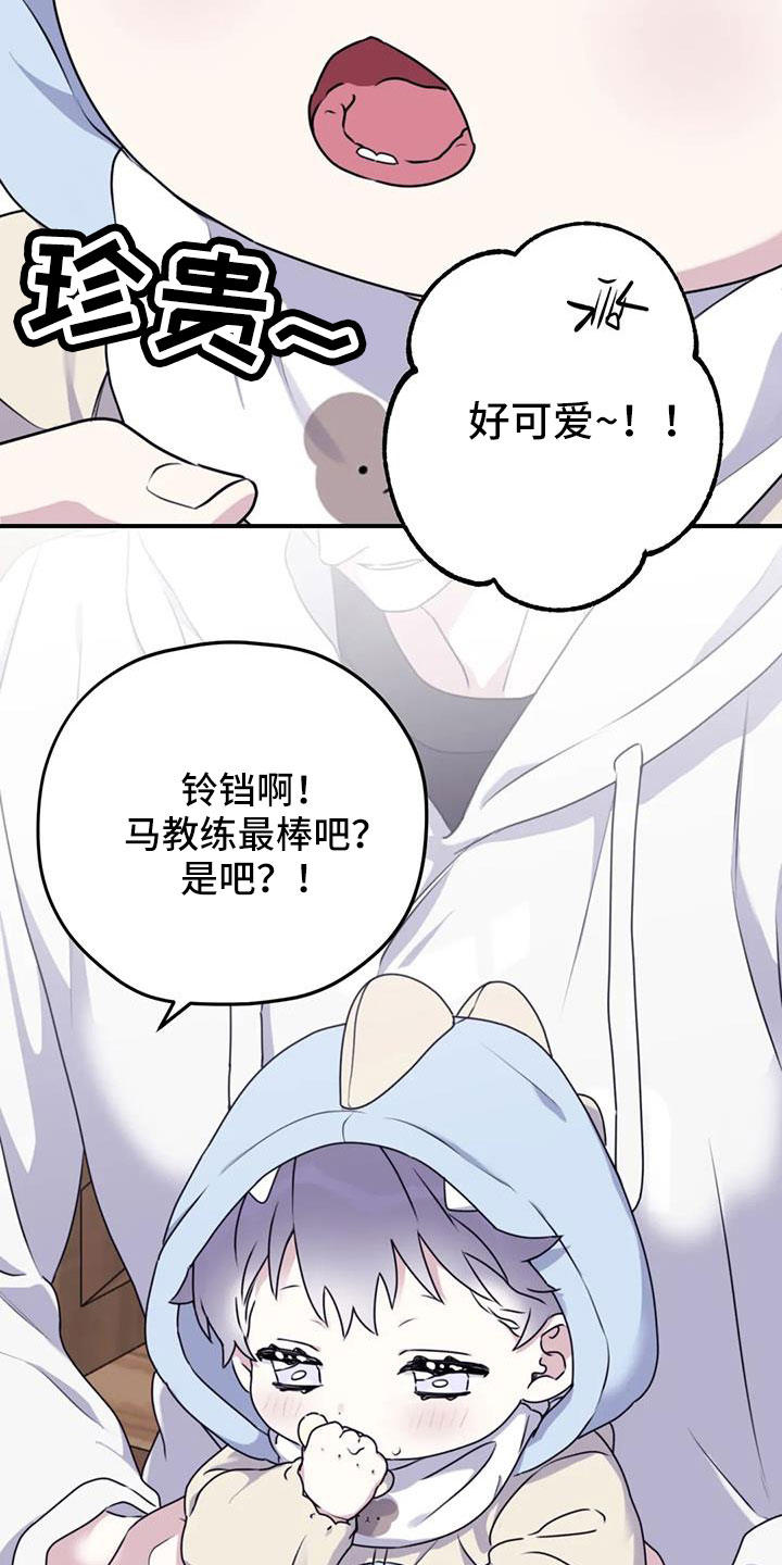 第120章：【番外】还没改啊5