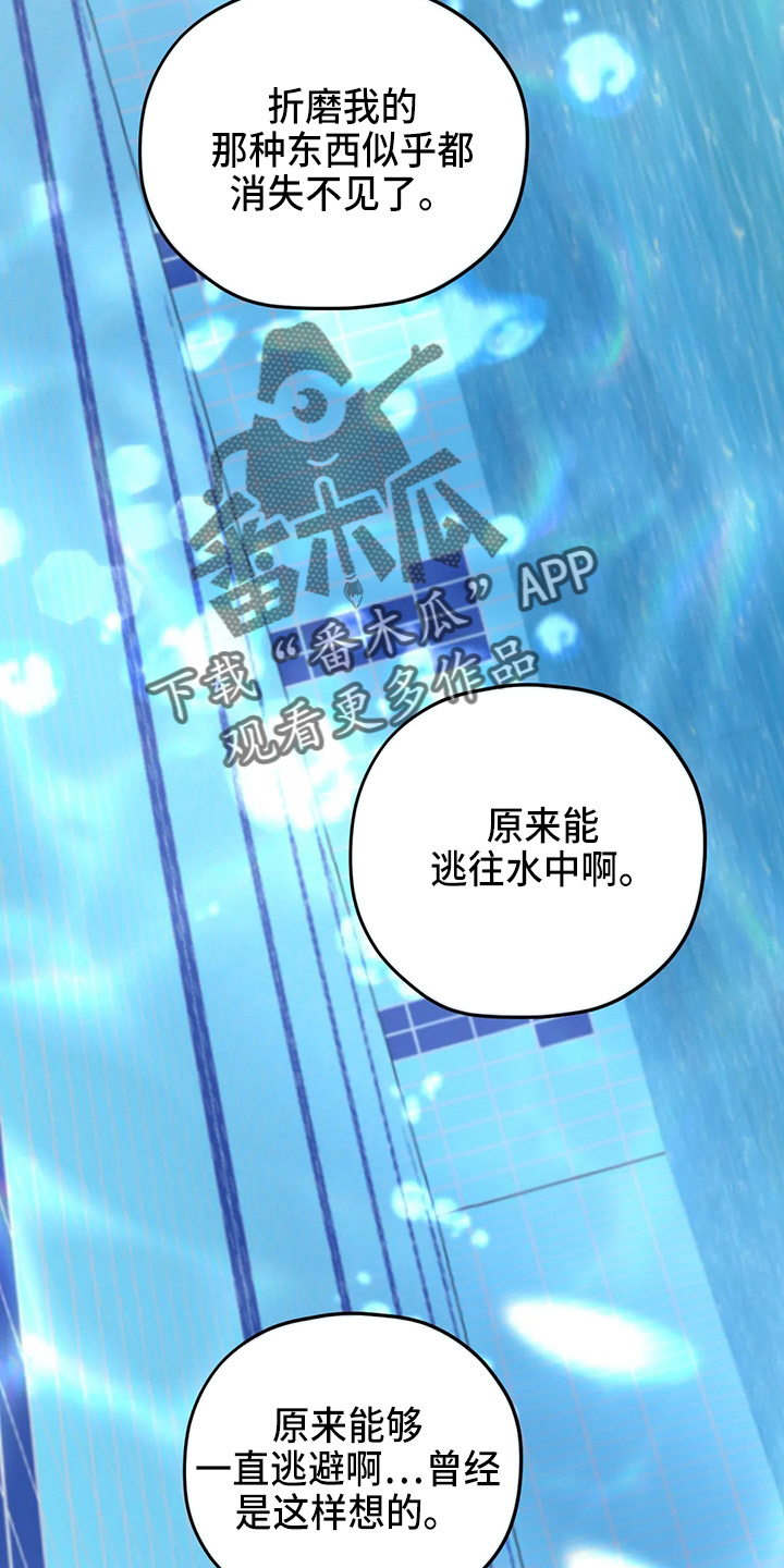 第106章：【第二季】我爱你6