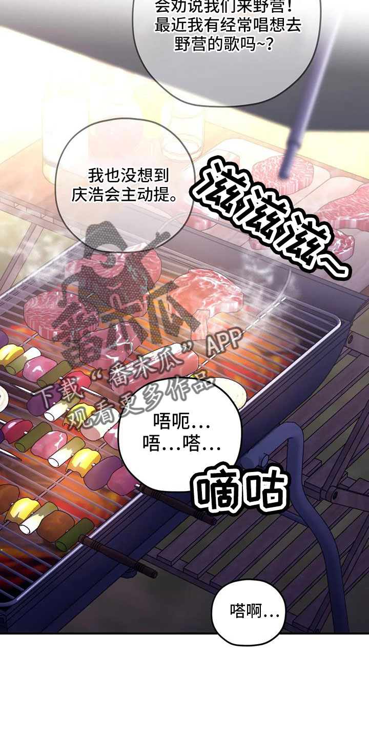 第120章：【番外】还没改啊17