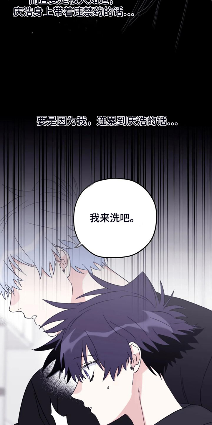 第93章：【第二季】放弃游泳7
