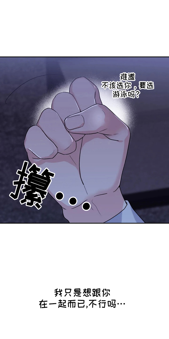 第96章：【第二季】别管了46