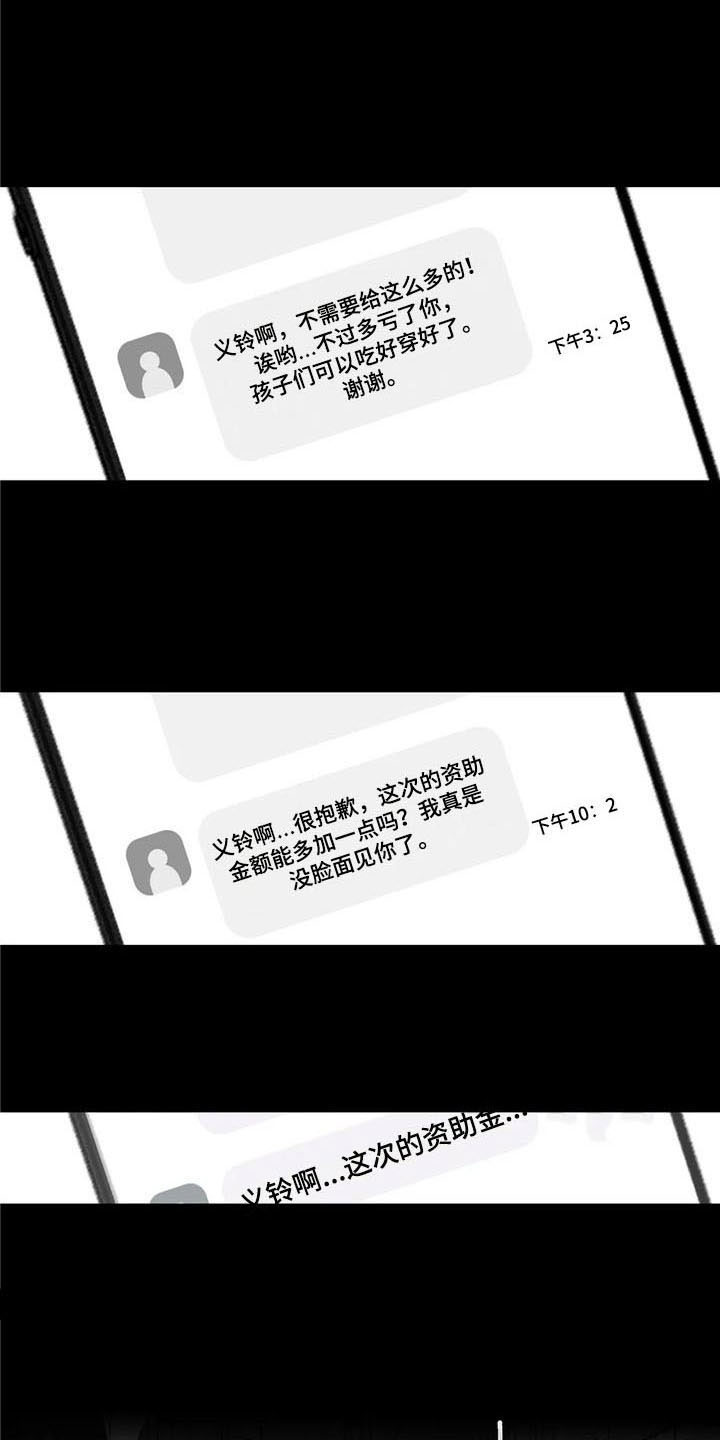 第45章：不安1