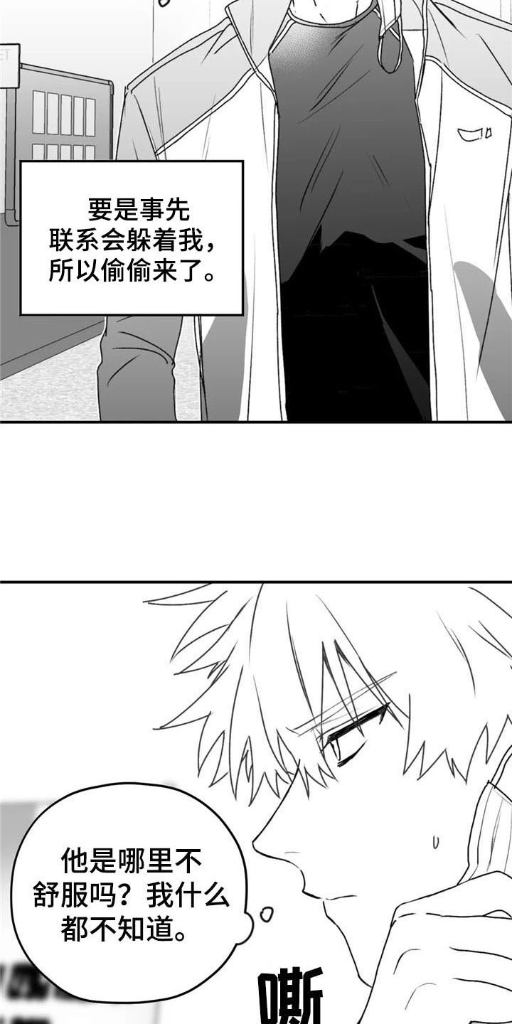 第48章：质疑15