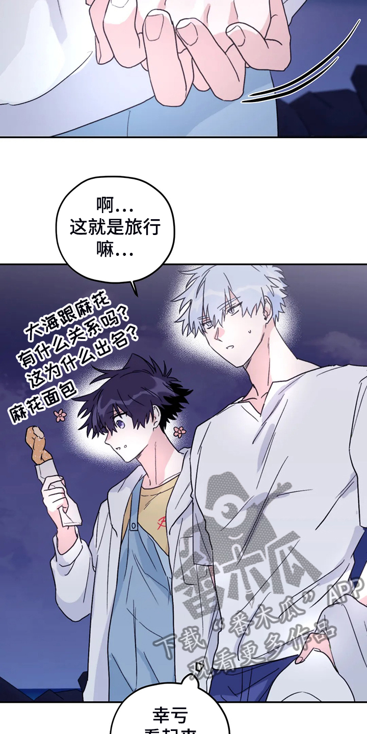 第84章：【第二季】不寻常的气味19